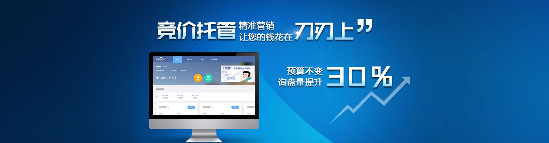 武都百度竞价包年